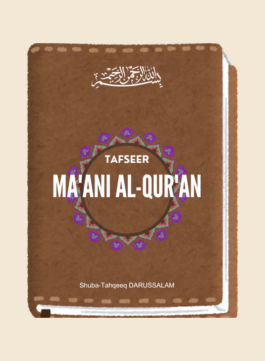 All Quran