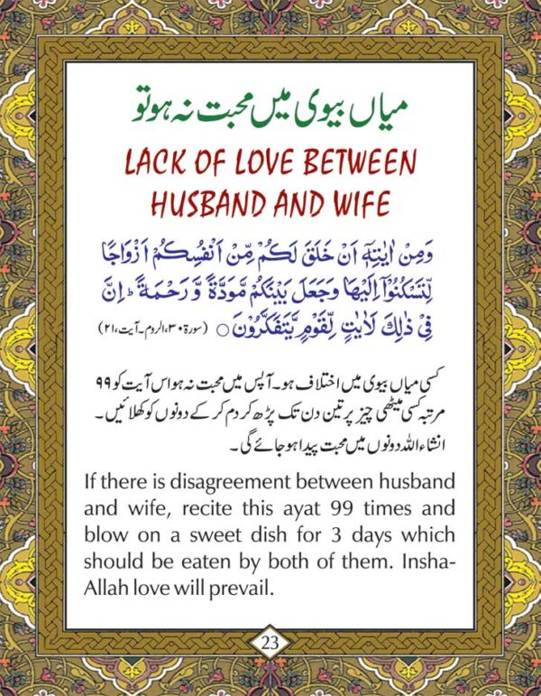 Cures from the Quran – Pocket - Image 3