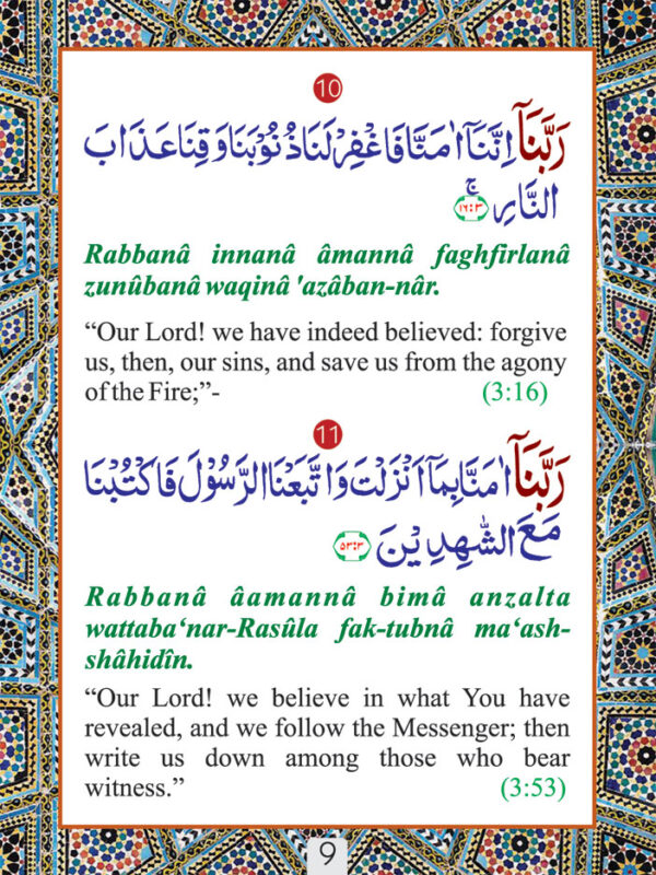 Forty Rabbana with Aytal Kursi and 99 Names of Allah – Pocket - Image 2