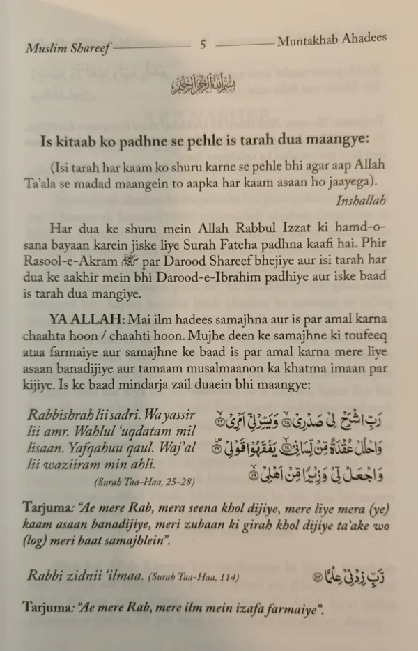 Muslim Shareef - Image 3