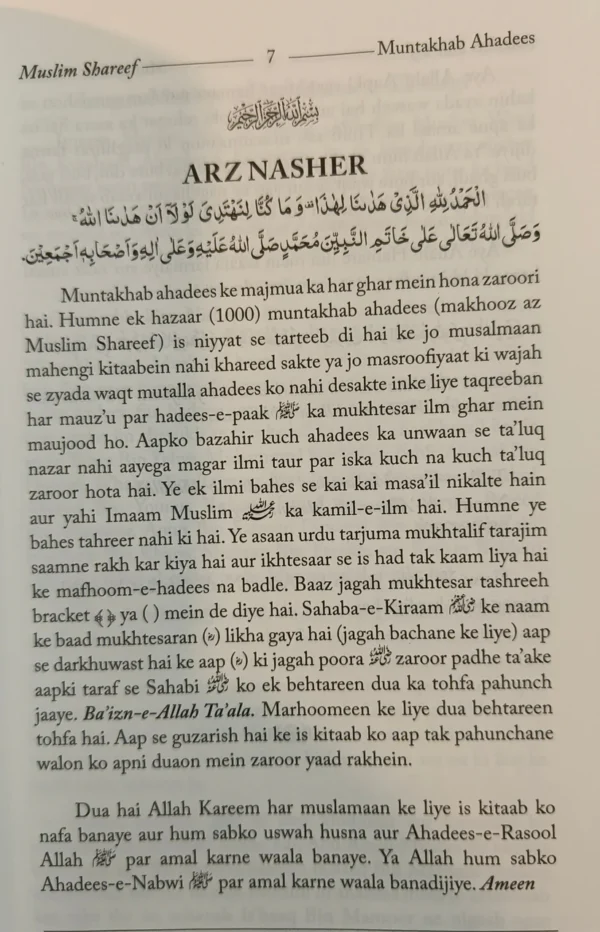 Muslim Shareef - Image 2