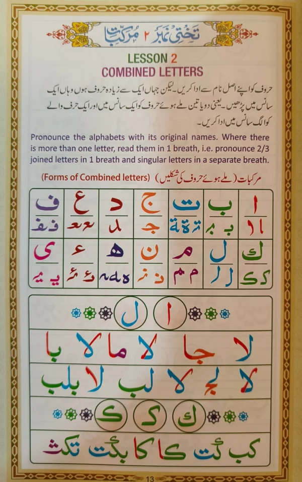 Noorani Qaidah [English] - Image 2