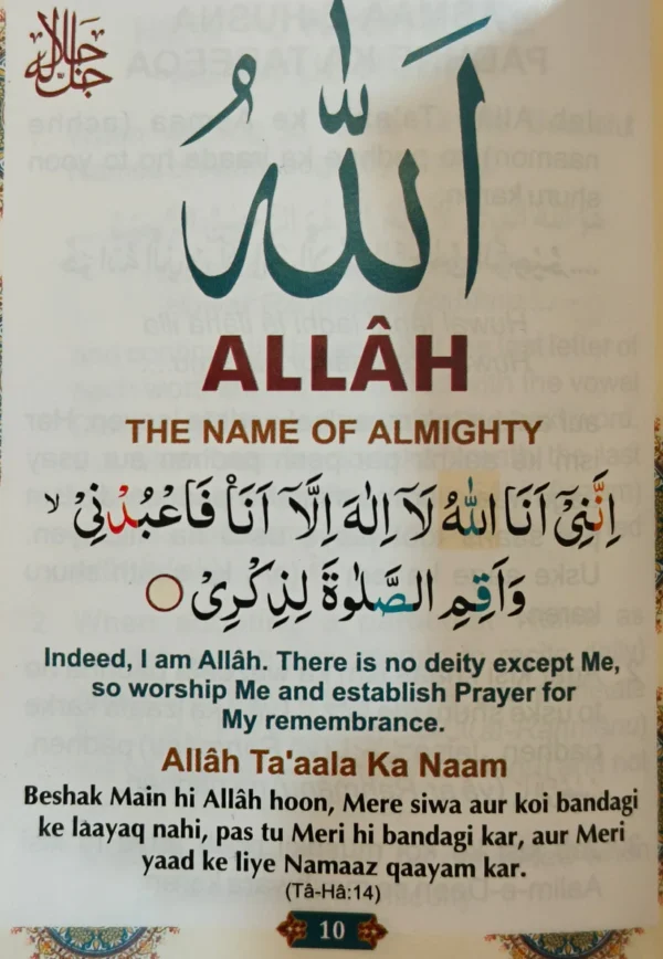 99 Names Of Allah - Image 3