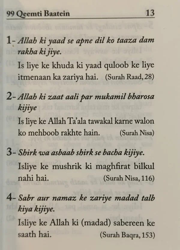 99 Qeemti Baatein - Image 3