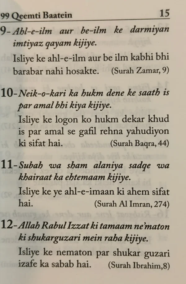 99 Qeemti Baatein - Image 2