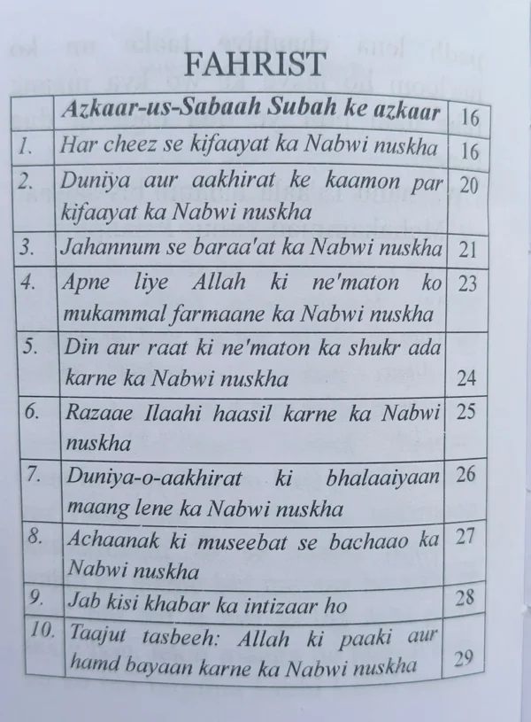 Momin ka Hathiyaar - Image 4