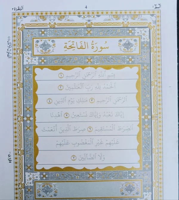 Trace Quran(Full) - Image 5