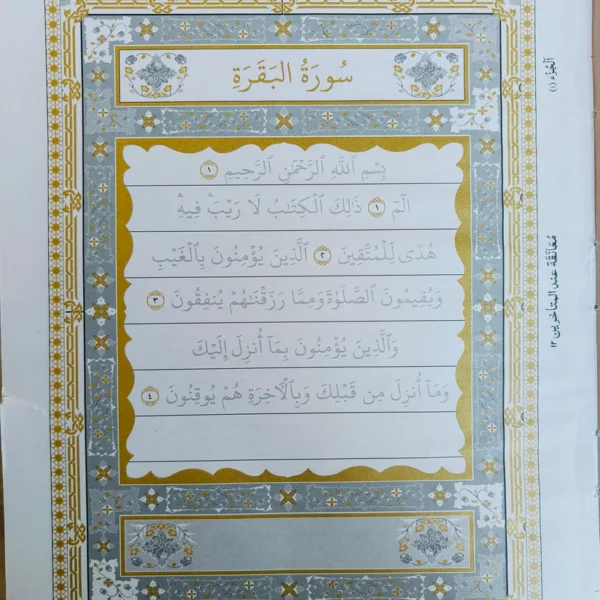 Trace Quran(Full) - Image 4