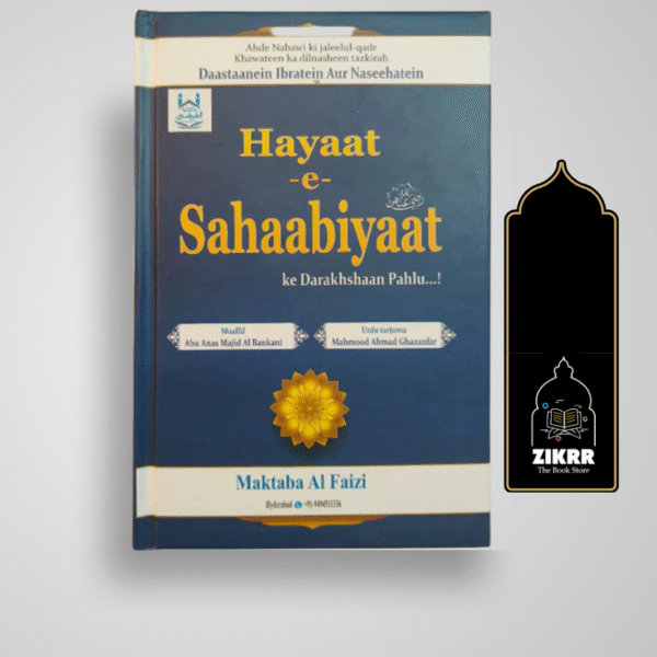 Hayaat -e- Sahaabiyaat