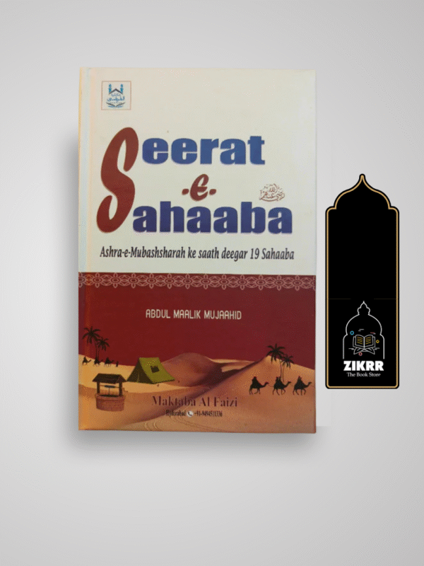Seerat-e-Sahaaba