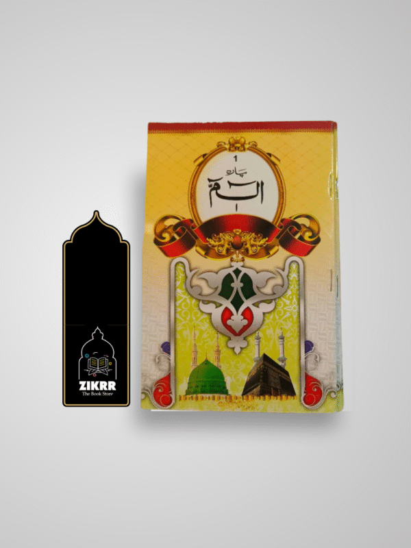 Para set [Arabic]