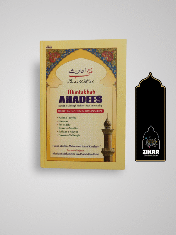 Muntakhab Ahadees