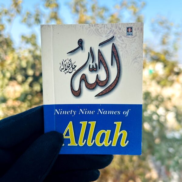 99 Names Of Allah