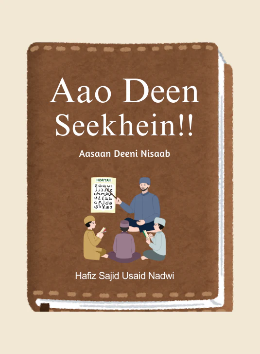 All Quran