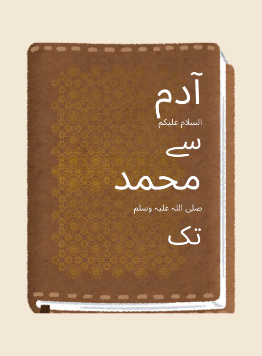 Best Sellers