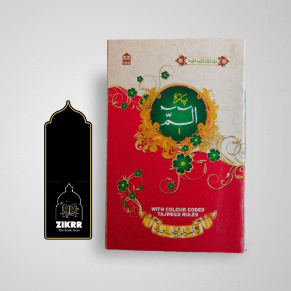 Para set (Colour Coded Tajweed Arabic)
