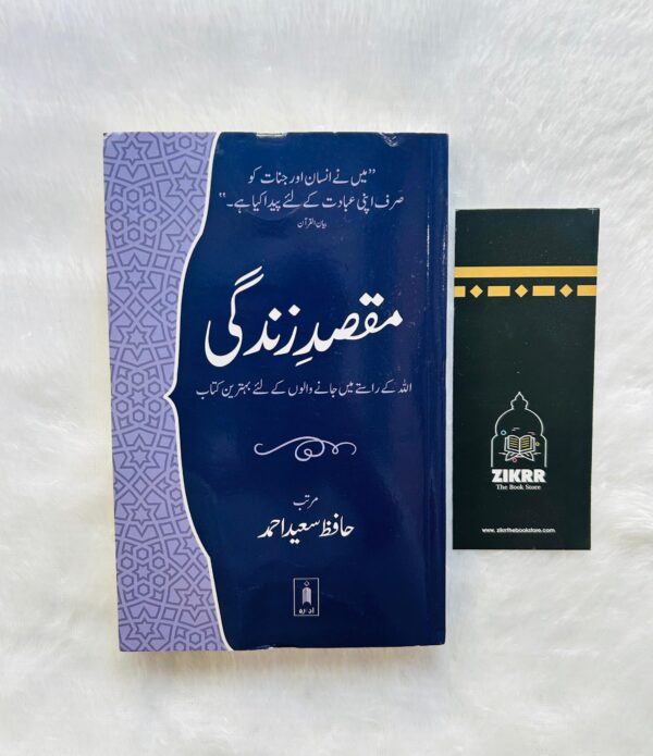 Maqsad-e- Zindagi