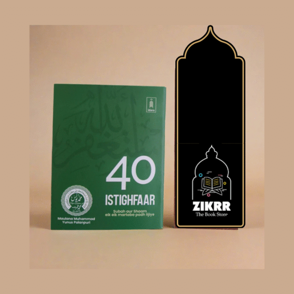 40 Istagfar (Roman Script)