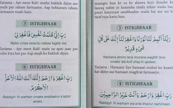 40 Istagfar (Roman Script) - Image 3