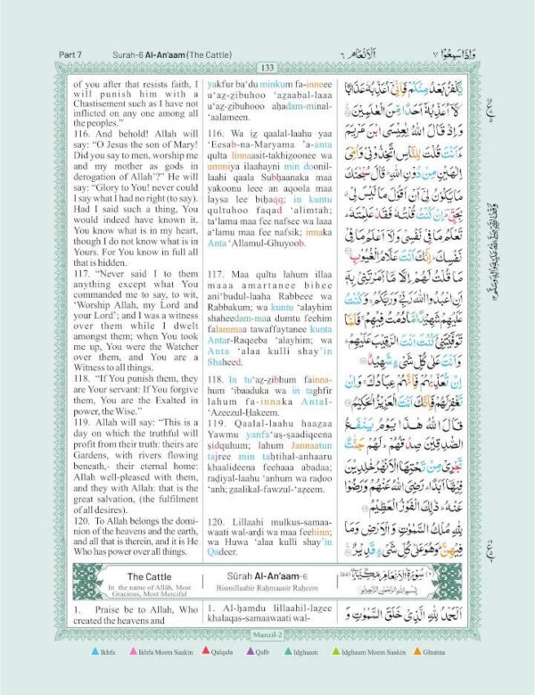 The Holy Quran color coded - Image 5