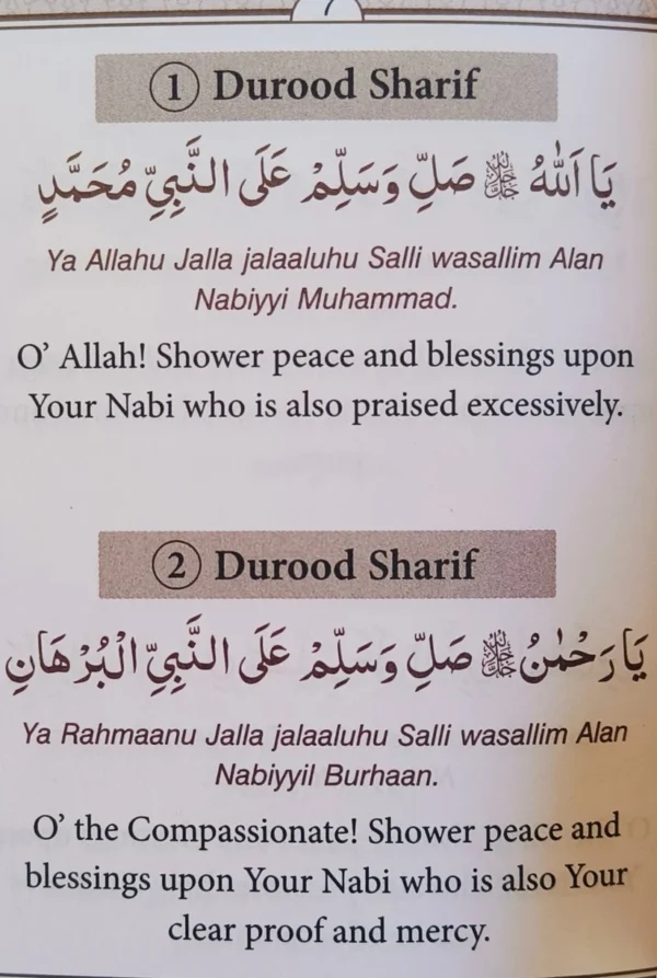 100 Durood Sharif (English) - Image 4