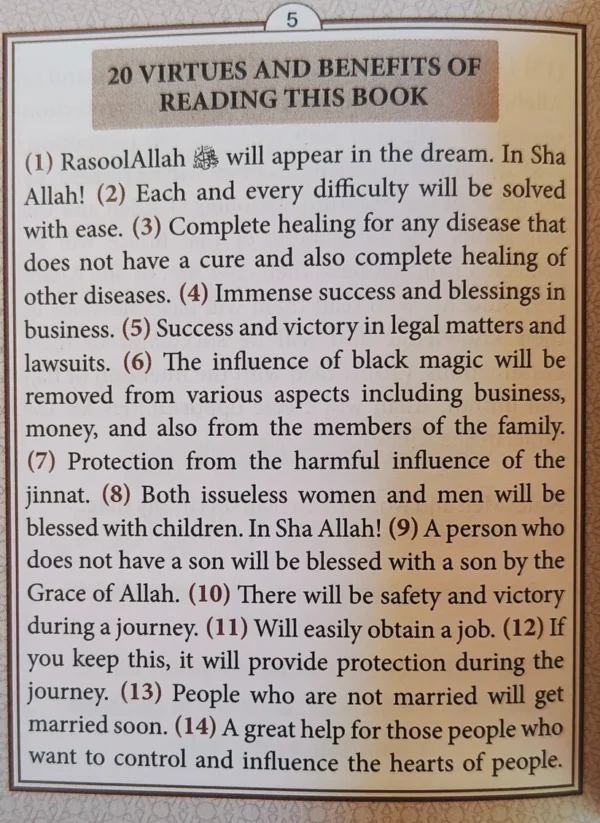 100 Durood Sharif (English) - Image 2