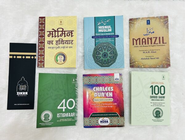 Dua Books Combo