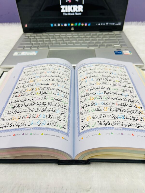 Quran with tajweed in colour coded pages - Image 2