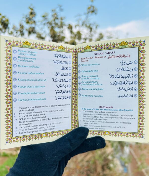 Part thirty of holy quran - Image 2