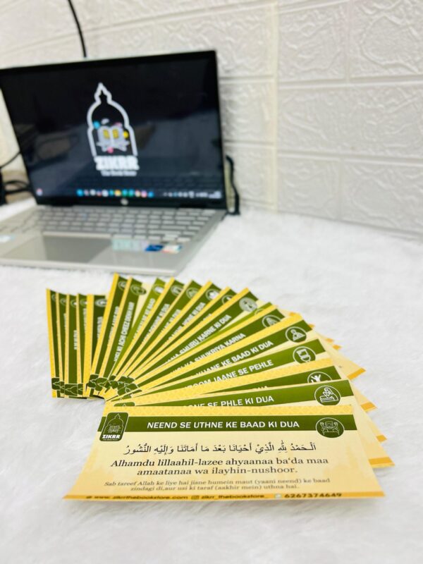 Dua Sticker - Image 3